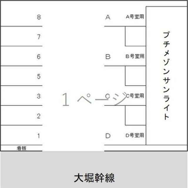 プチメゾンサンライト D その他