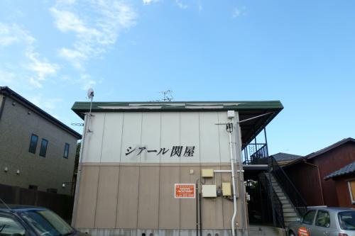 シアール関屋