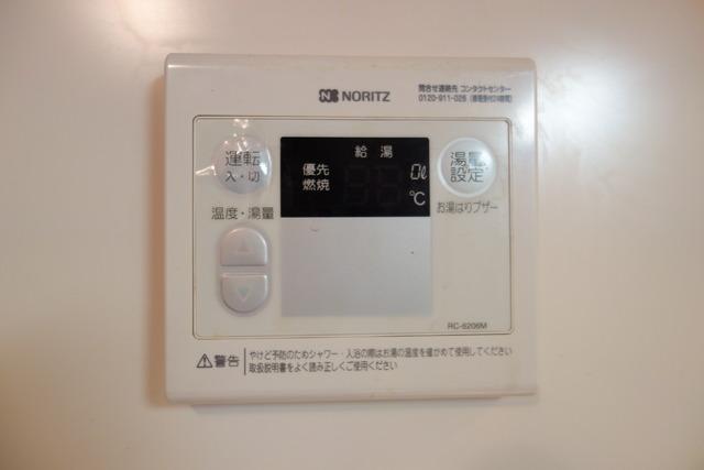 アークハイツ　A 201 その他設備