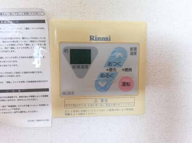 エスティー長峰 203 その他設備