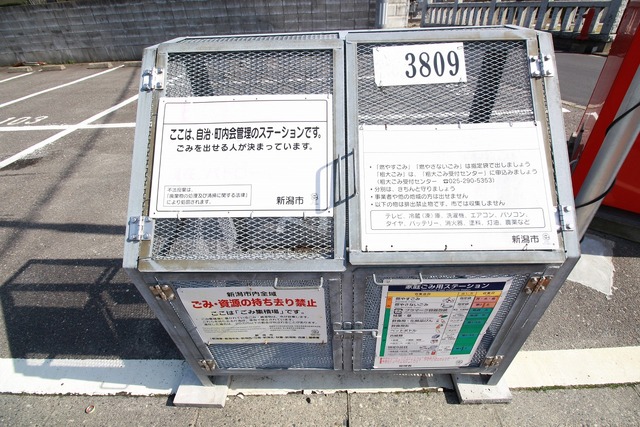 パラダイス B2 その他共有部分