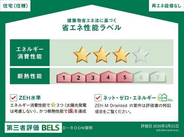 D-ROOM東明 101 その他