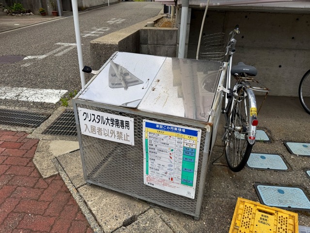 クリスタル大学南 201 その他共有部分