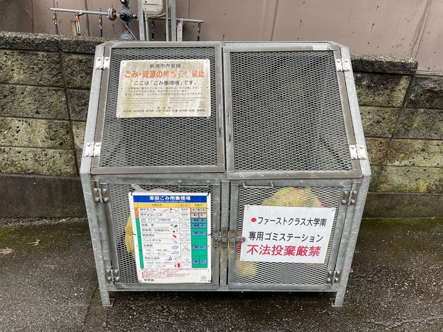 ファーストクラス大学南 201 その他共有部分