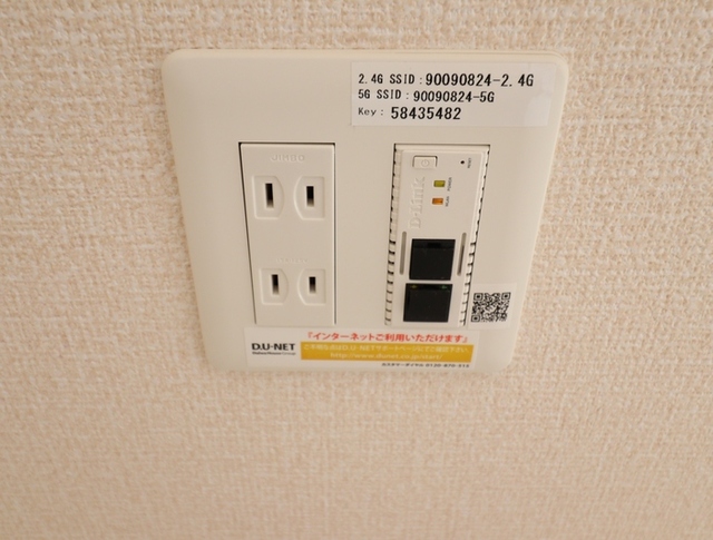 サンフローラ　A 201 その他設備
