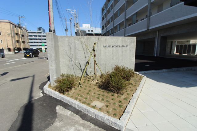 モーント米山弐番館 405 その他