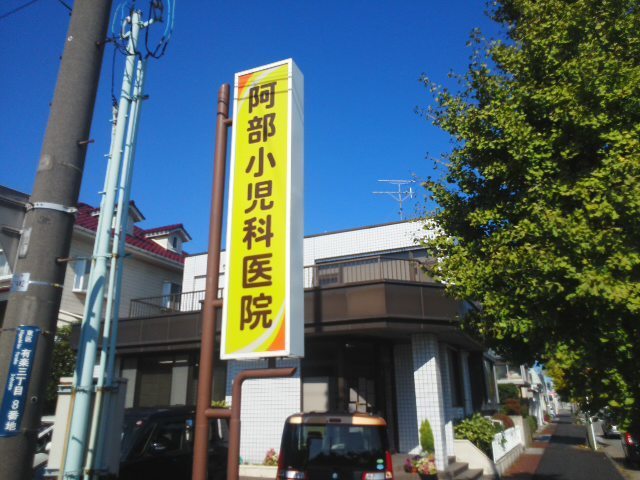 クレスト藤 103 その他