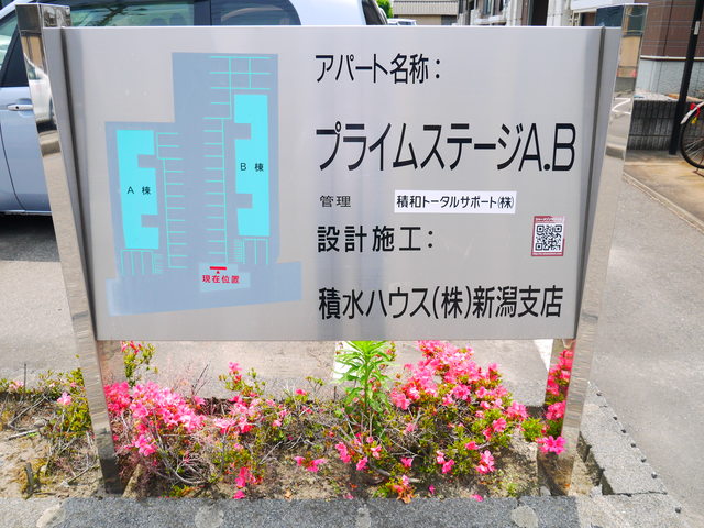 プライムステージ Ｂ 103 その他