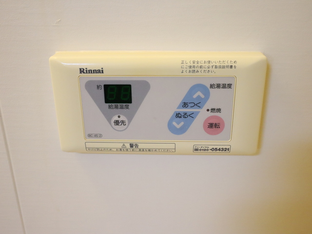 シャレー富塚町Ａ棟 205 その他設備