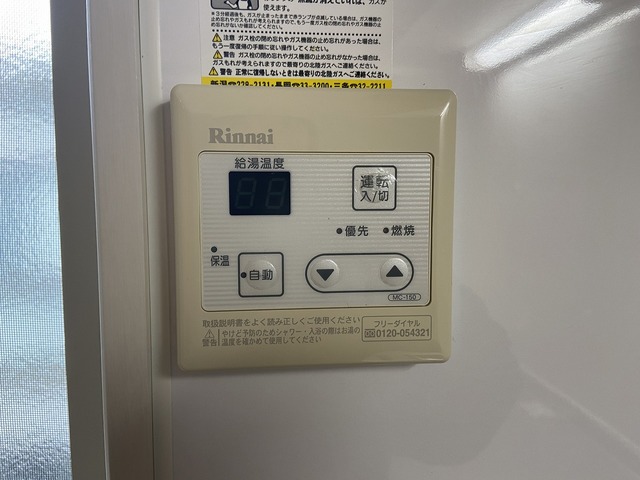 Common五十嵐B棟 202 その他設備