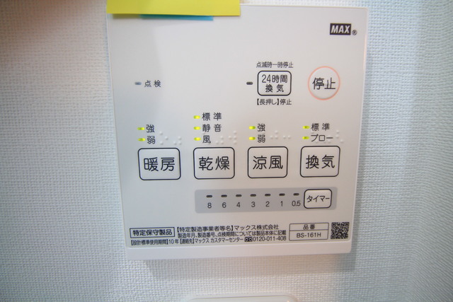 ヴィア　アヴァンティ Ⅰ 105 その他設備