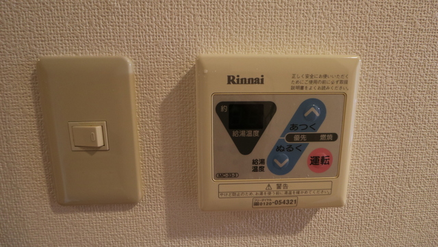 パンシオン空港西 109 その他設備