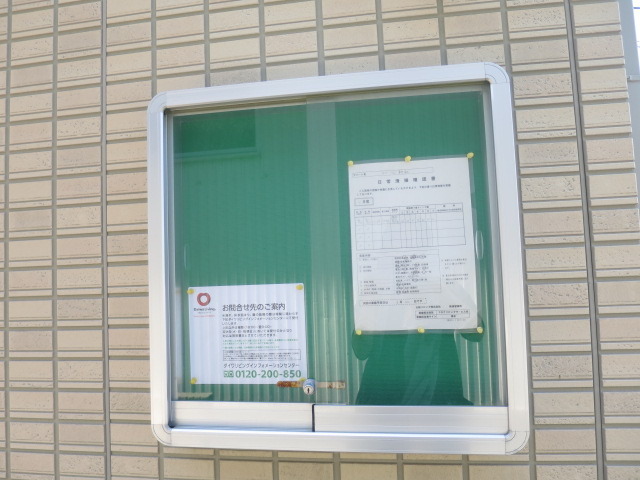 ロベール新和 201 その他