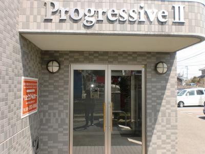 PROGRESSIVE　Ⅱ 202 玄関