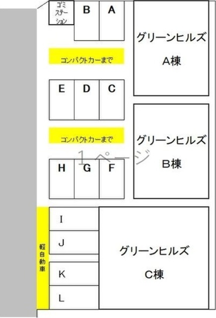グリーンヒルズC 201 その他