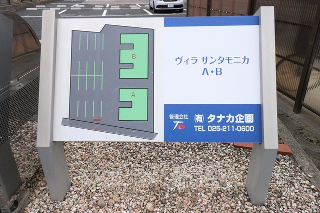 ヴィラ　サンタモニカ B201 その他