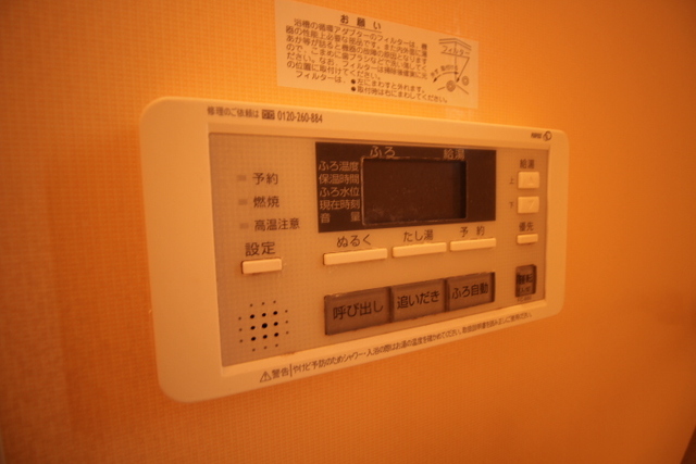 SWEET  BOA C205 その他設備