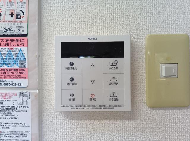 プランドール長峰 302 その他設備