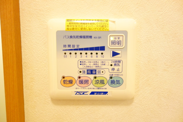 ＡＥＳヒルズ水道町 101 その他設備