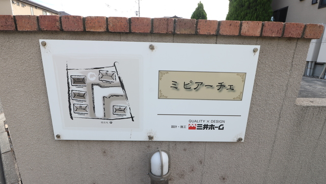 ミピアーチェ　B 102 その他