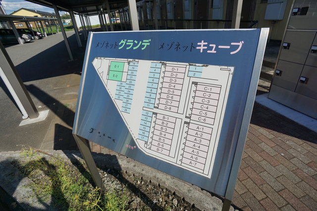 メゾネットキューブ D-4 その他
