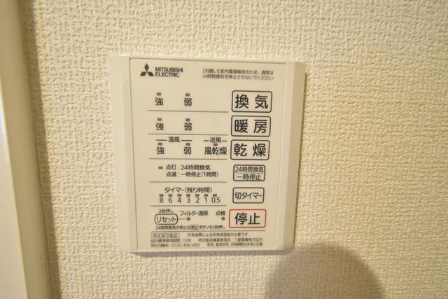 エクセレント上近江　A 201 その他設備
