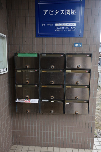 アビタス関屋 104 その他共有部分
