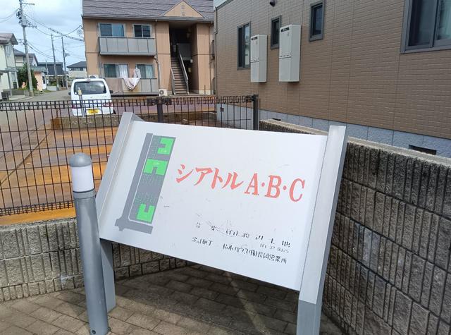 シアトル　B 201 その他