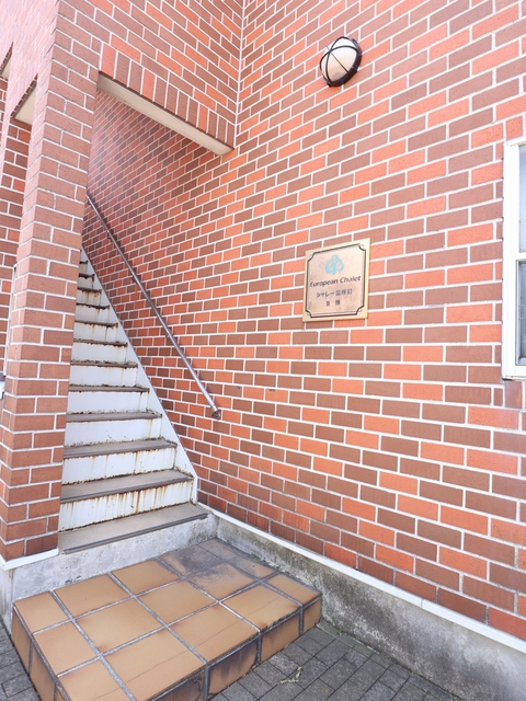 シャレー富塚町B棟 103 その他共有部分