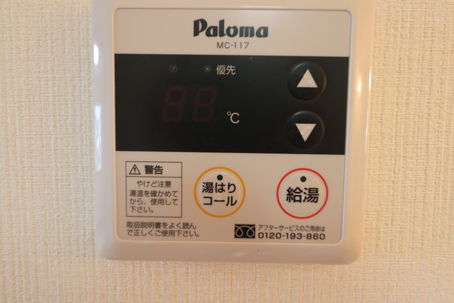 コーポ岳 101 その他設備