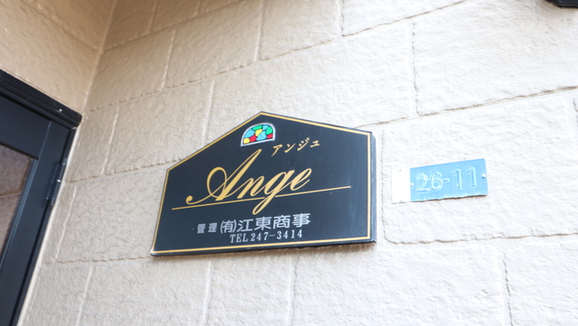アンジュ 102 その他