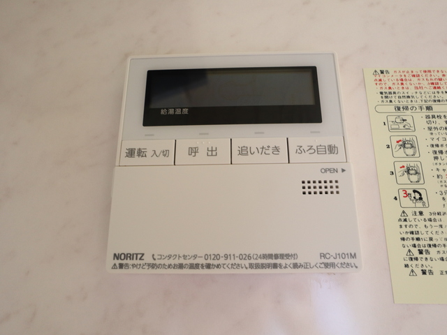 プリムヴェール 102 その他設備