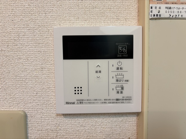 グランシャリオ 203 その他設備