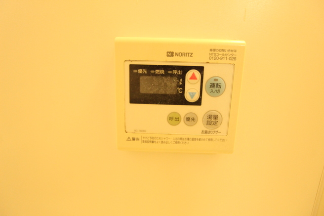 グリーンベル長潟 205 その他設備