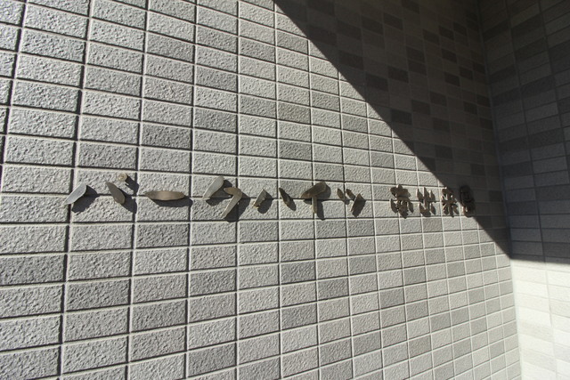 パークハイツ南出来島 301 その他