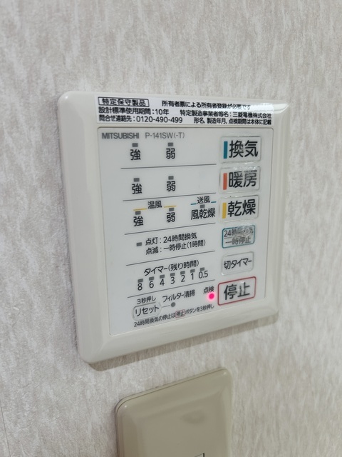 ダイアパレス水道町通り 303 その他設備