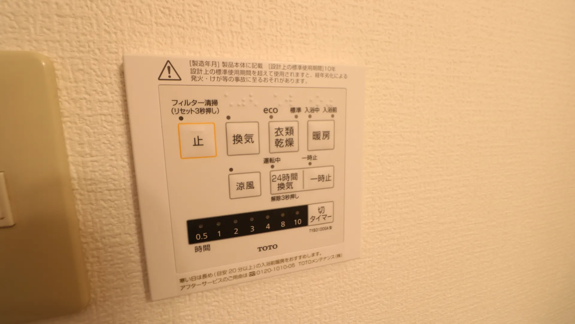 ハイツ船木 402 その他設備