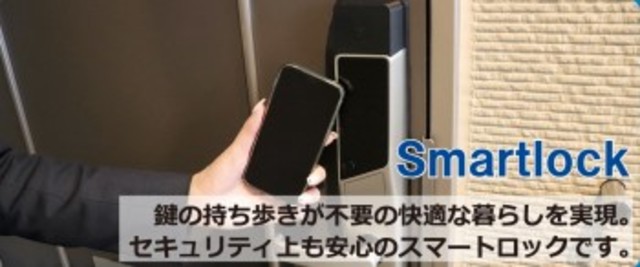 レオパレスグレイス豊栄 207 セキュリティ