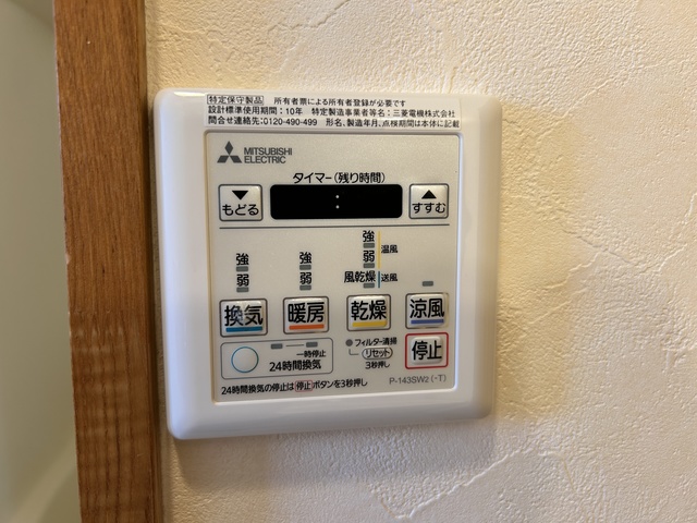 ローザ東中通 602 その他設備