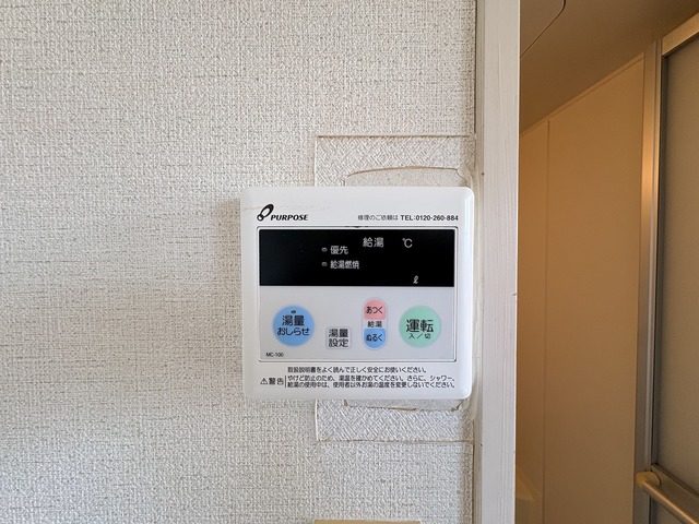 春のそよ風と未来へのプロペラ 209 その他設備