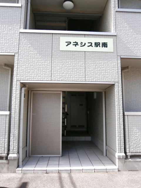 アネシス駅南 101 玄関