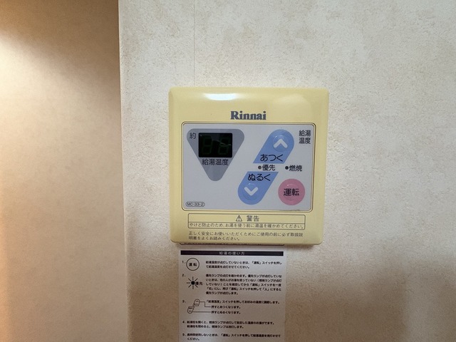 夢ハイツ 103 その他設備