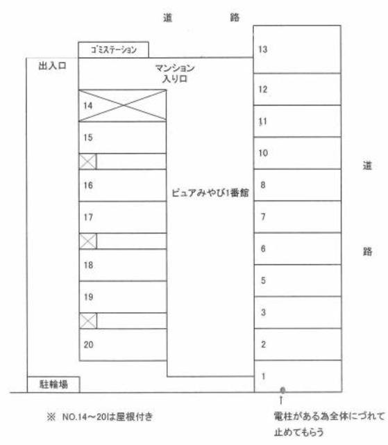 ピュアみやび1番館 201 その他