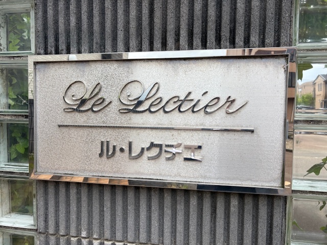 ル・レクチエ 207 その他
