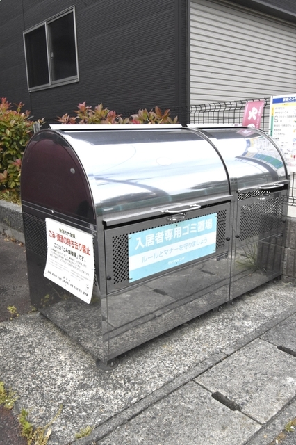 ロイヤルバレー田島 201 その他共有部分