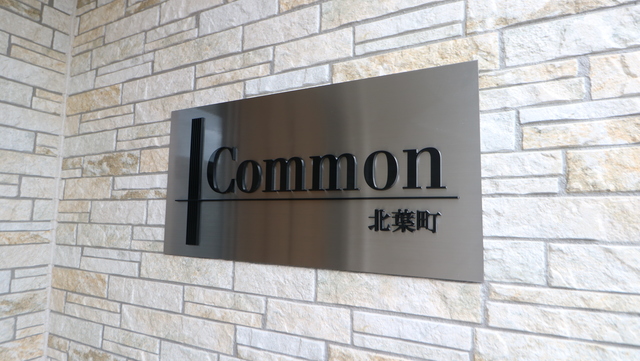 Common北葉町 201 その他