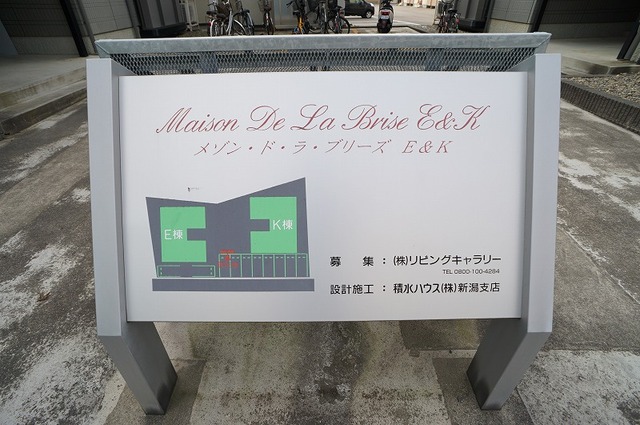 メゾンドラブリーズ　Ｅ 205 その他