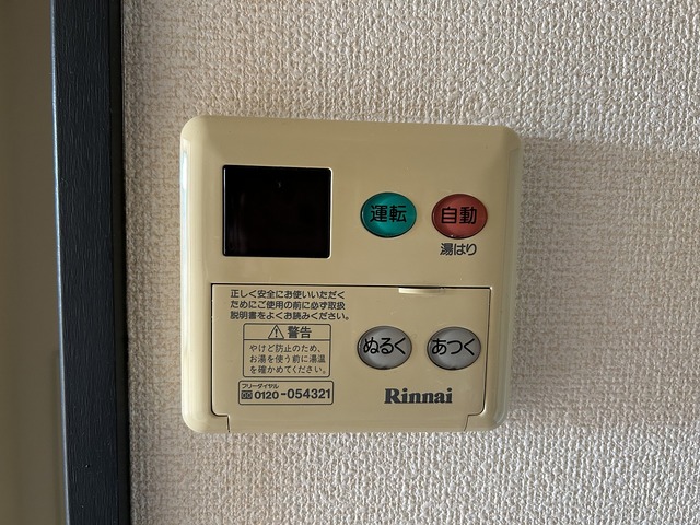 アーバンハイツ 306 その他設備
