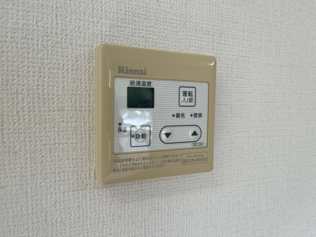 メゾンリモーネ 201 その他設備