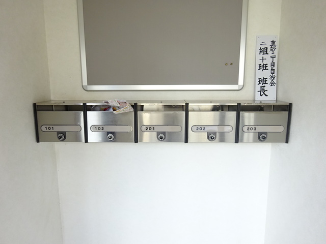セレッソ真砂 206 その他共有部分
